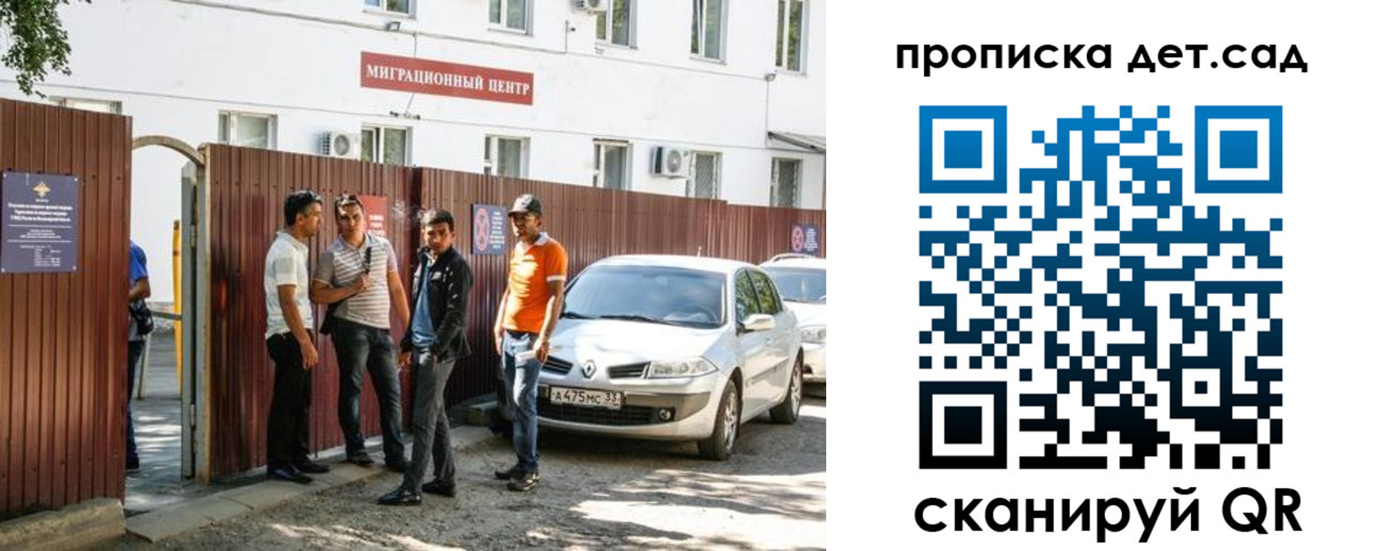 временная регистрация купить в Калининградской области