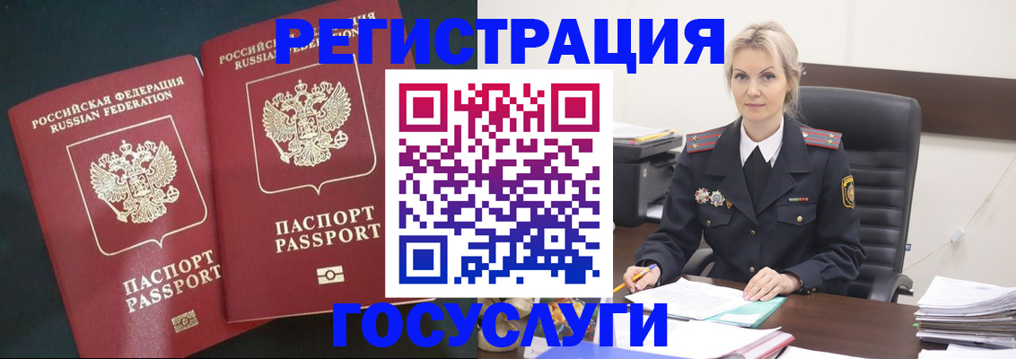 регистрация для школы в Калининградской области