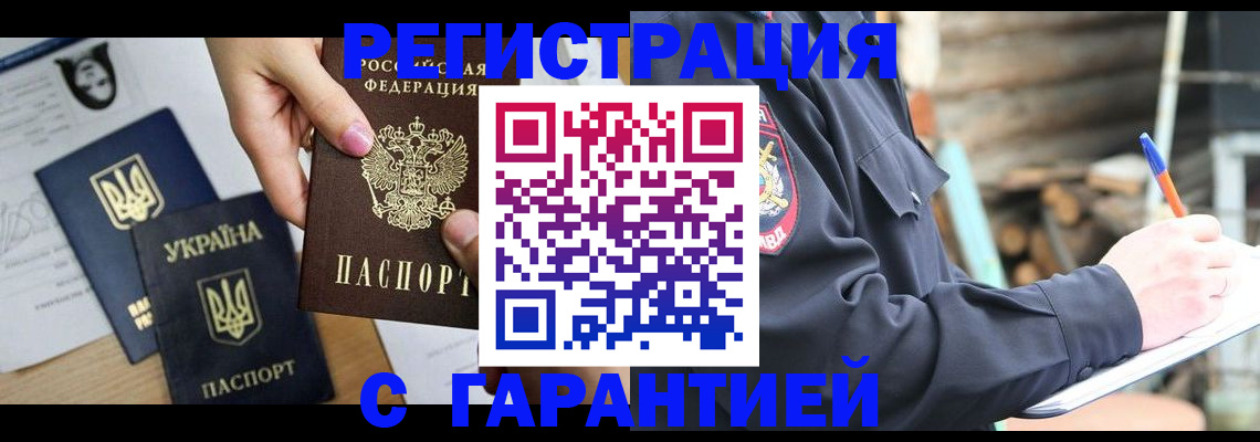 где прописаться в Калининградской области
