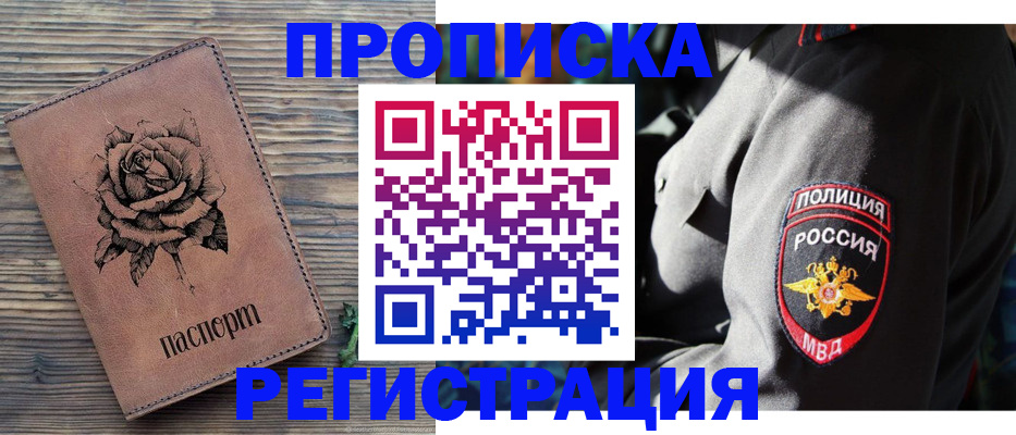 прописка для кредита в Калининградской области